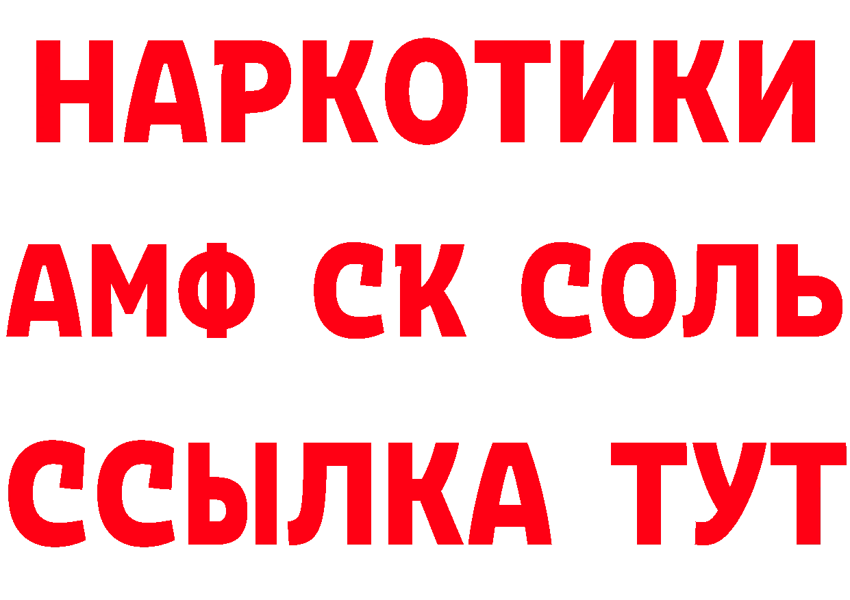 Первитин мет зеркало сайты даркнета мега Бахчисарай