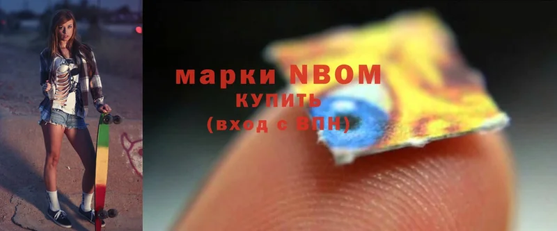 Марки NBOMe 1,5мг  Бахчисарай 